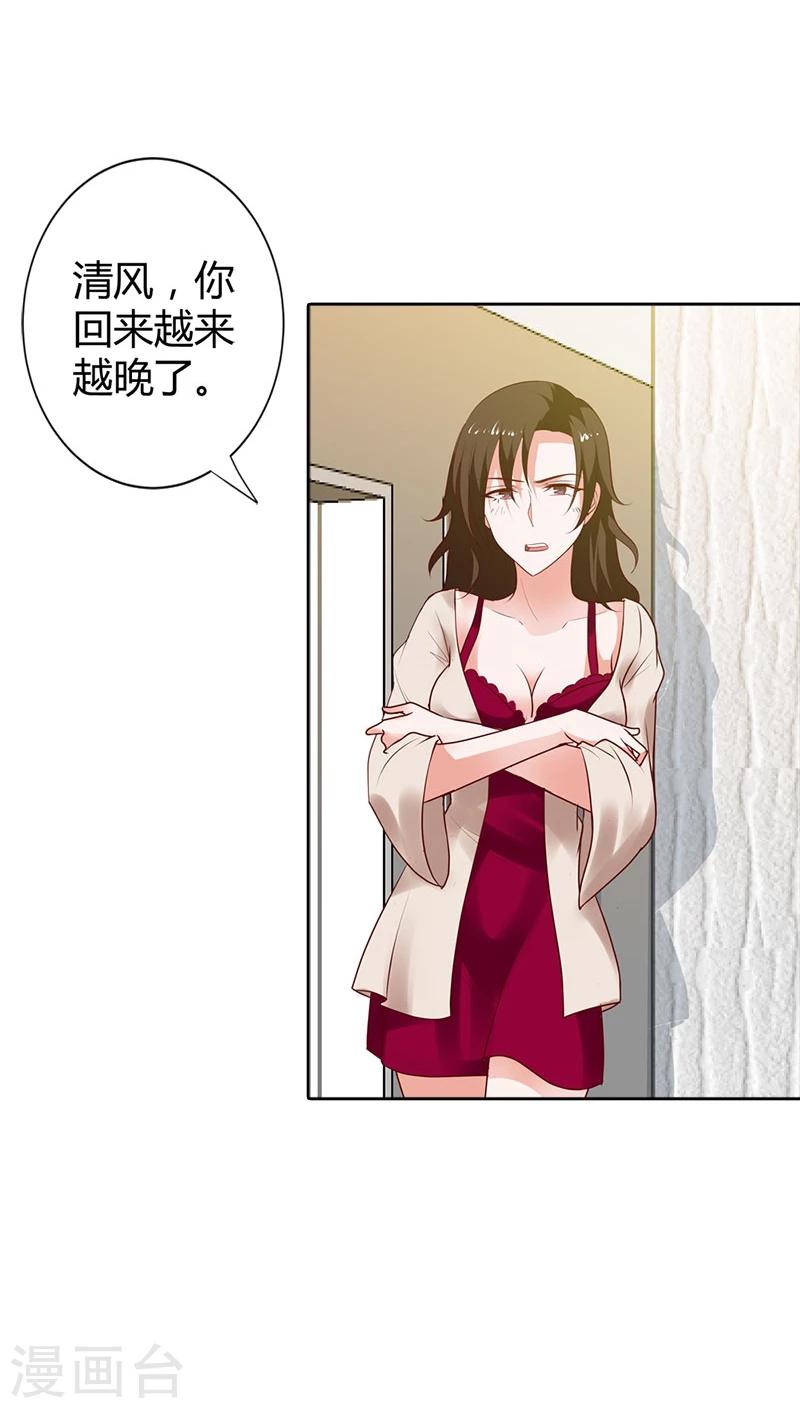 第90话 暗中调查-第91话