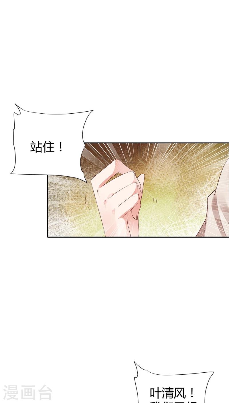 第90话 暗中调查-第91话