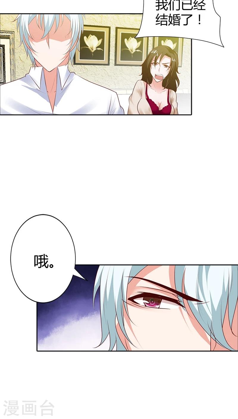 第90话 暗中调查-第91话
