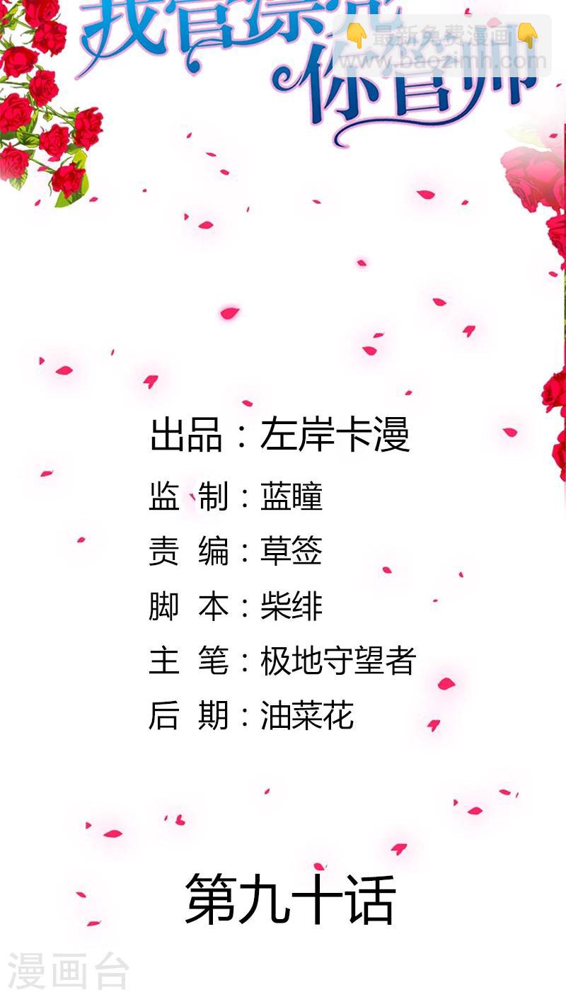 第90话 暗中调查-第91话