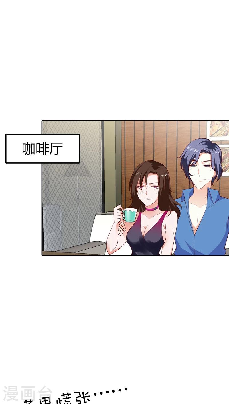第90话 暗中调查-第91话