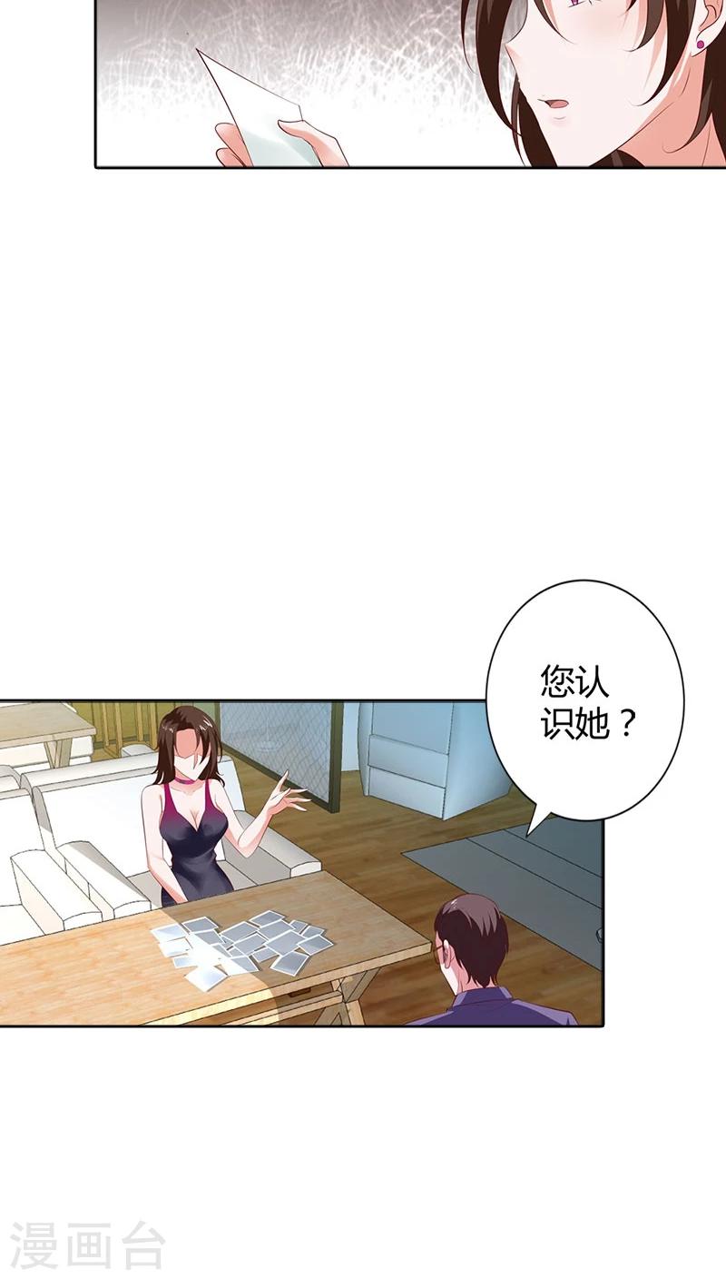 第90话 暗中调查-第91话