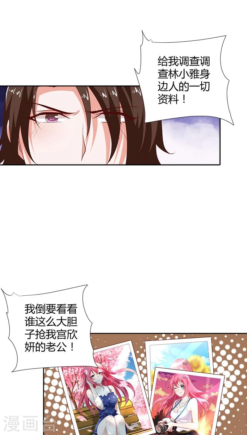 第90话 暗中调查-第91话