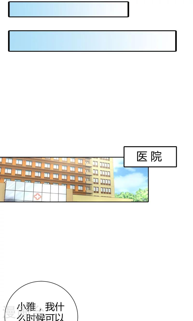 第92话 我才不要做情妇-第93话