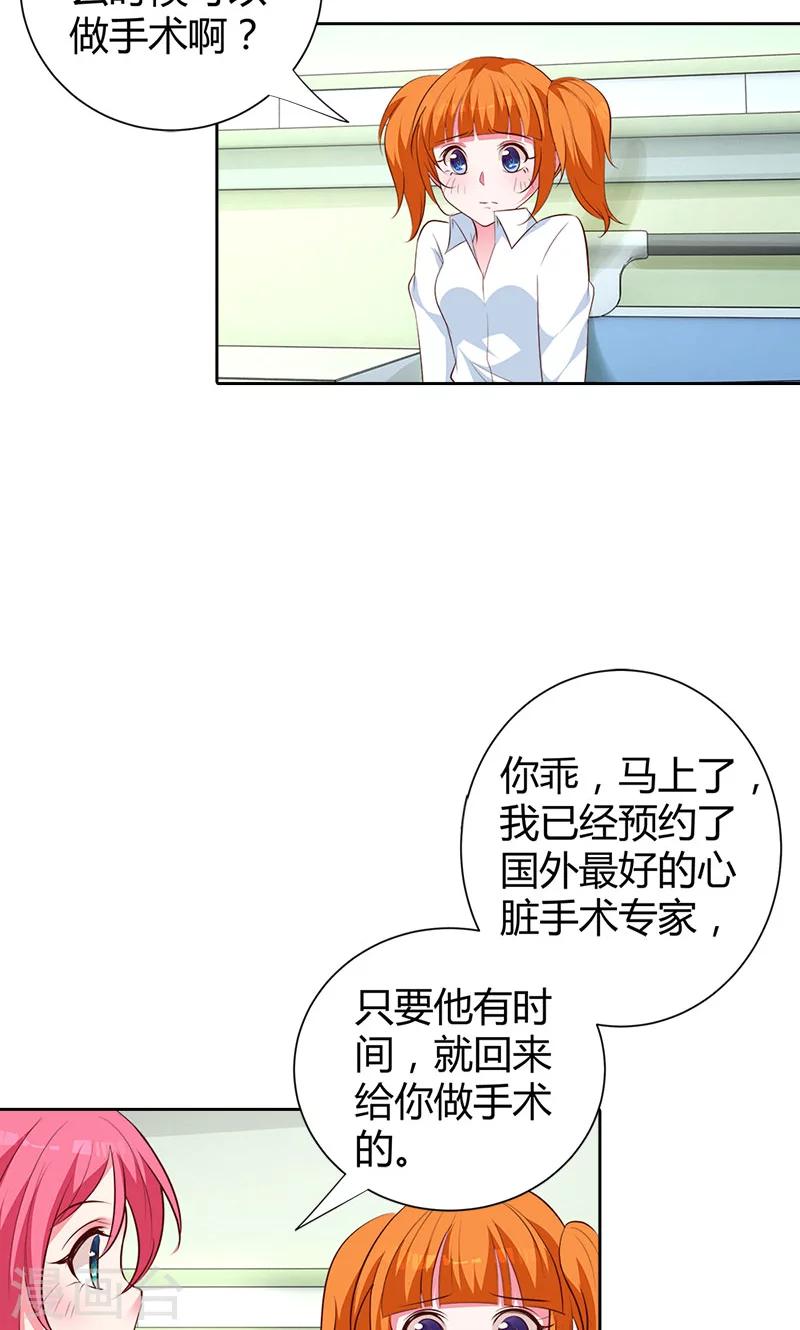 第92话 我才不要做情妇-第93话