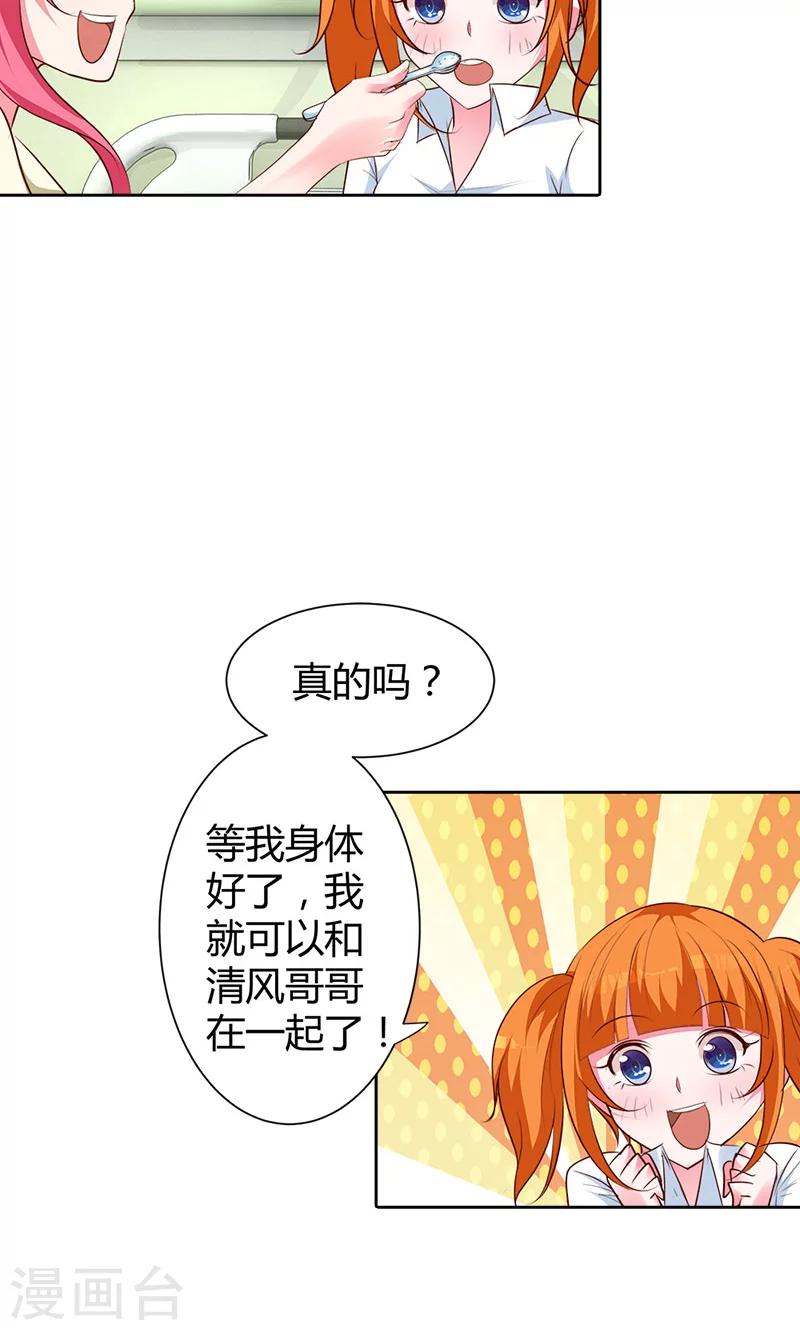 第92话 我才不要做情妇-第93话