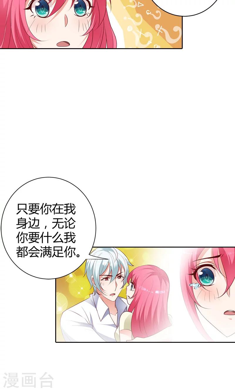 第92话 我才不要做情妇-第93话