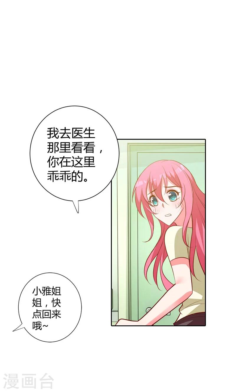 第92话 我才不要做情妇-第93话