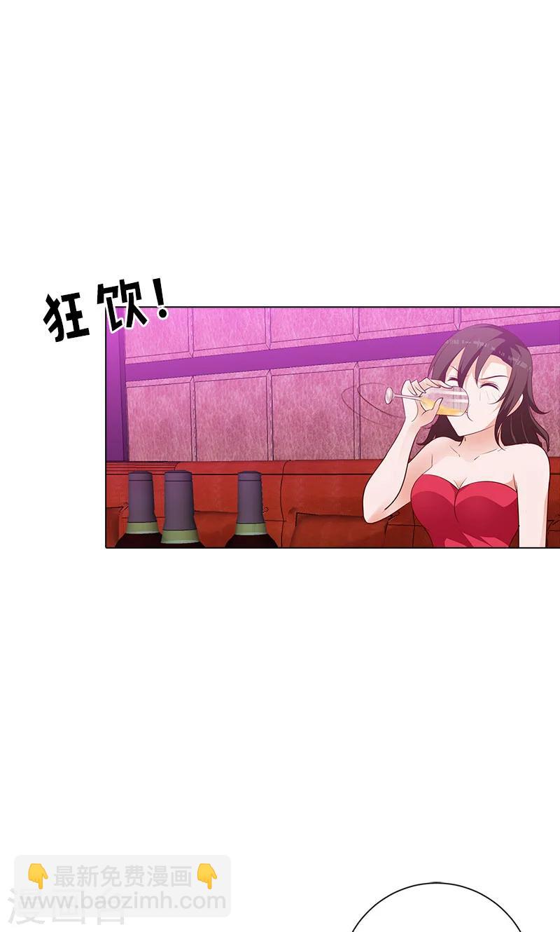第92话 我才不要做情妇-第93话