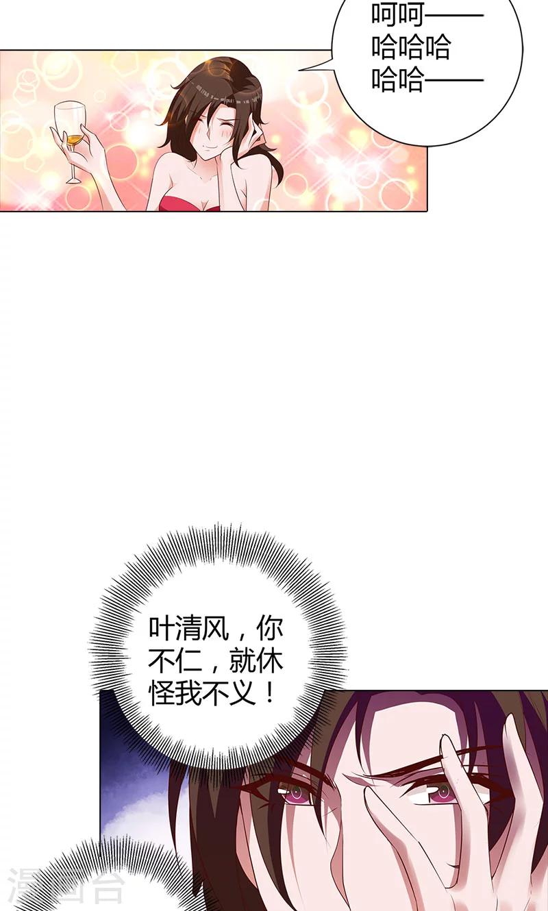 第92话 我才不要做情妇-第93话