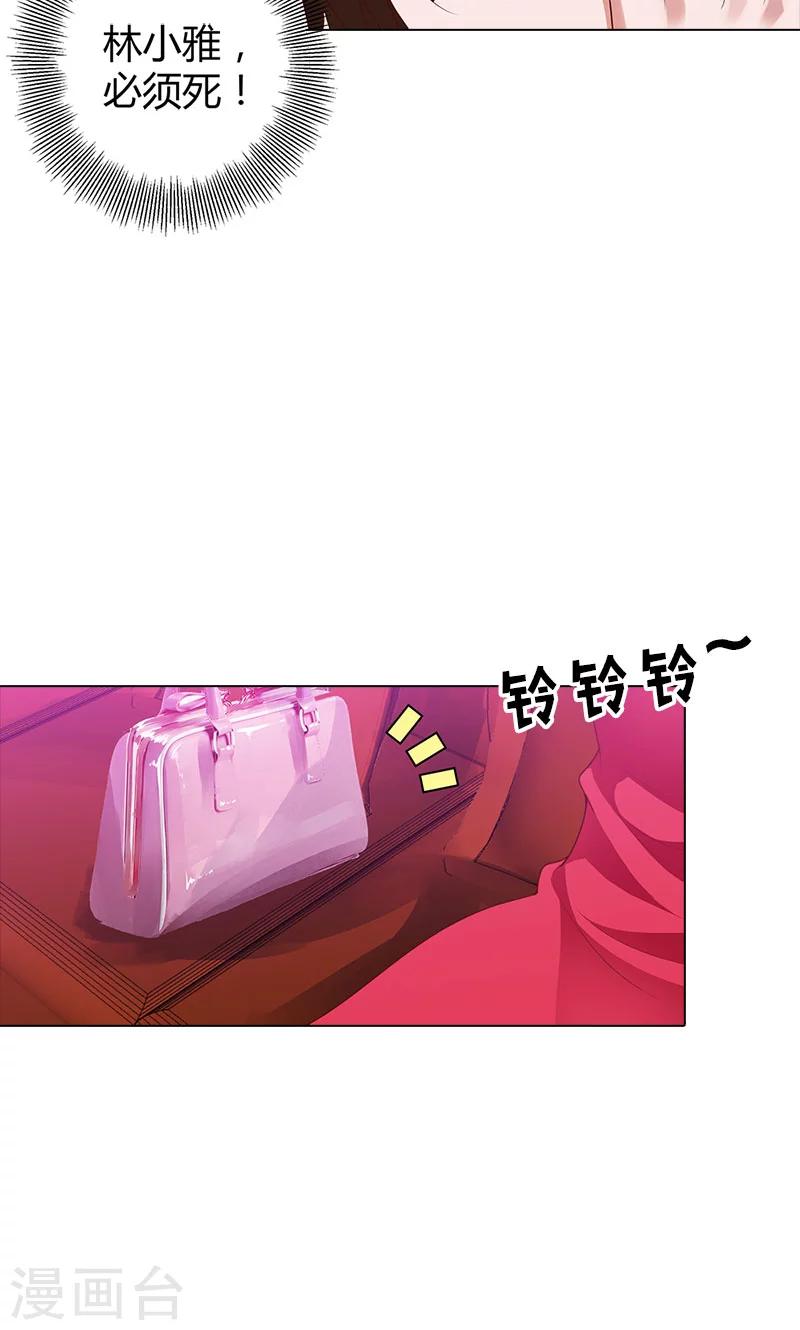 第92话 我才不要做情妇-第93话