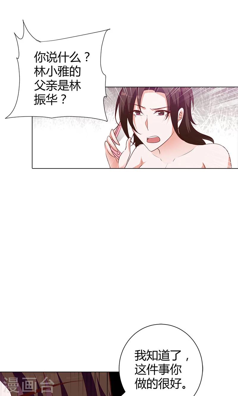 第92话 我才不要做情妇-第93话