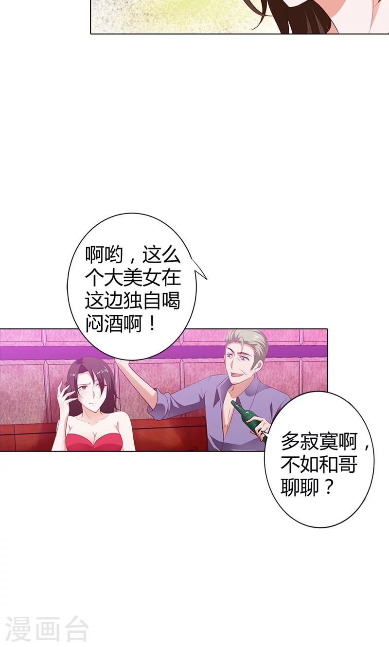 第92话 我才不要做情妇-第93话