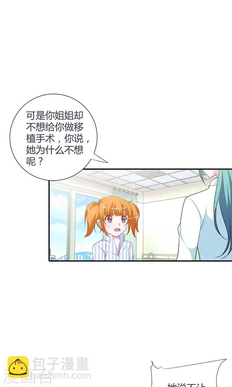 第94话 挑拨离间-第95话