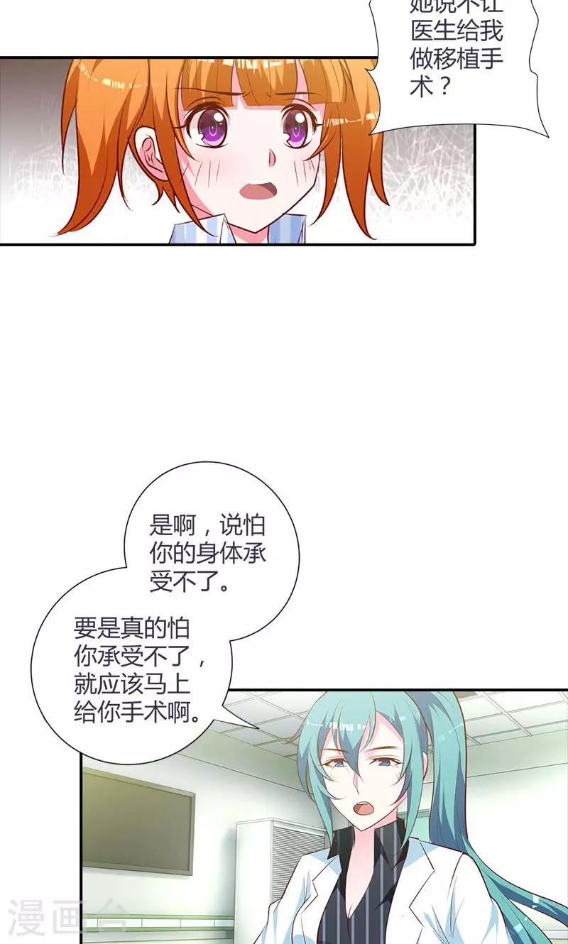第94话 挑拨离间-第95话