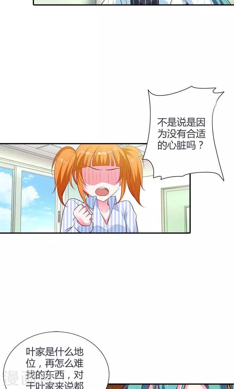 第94话 挑拨离间-第95话