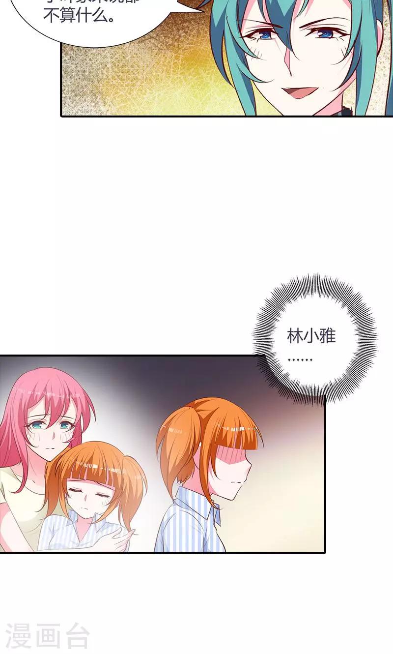第94话 挑拨离间-第95话