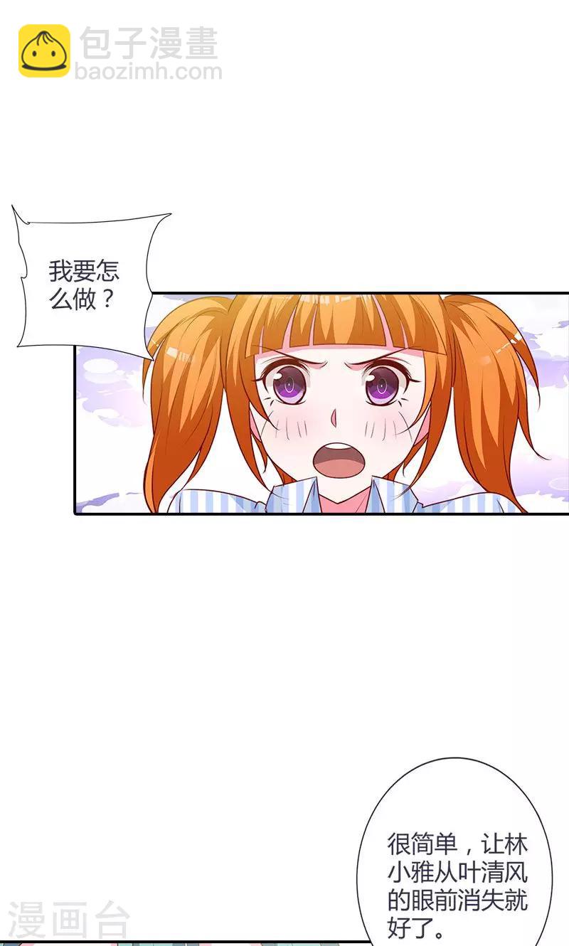 第94话 挑拨离间-第95话