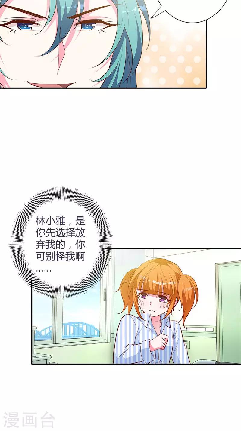 第94话 挑拨离间-第95话