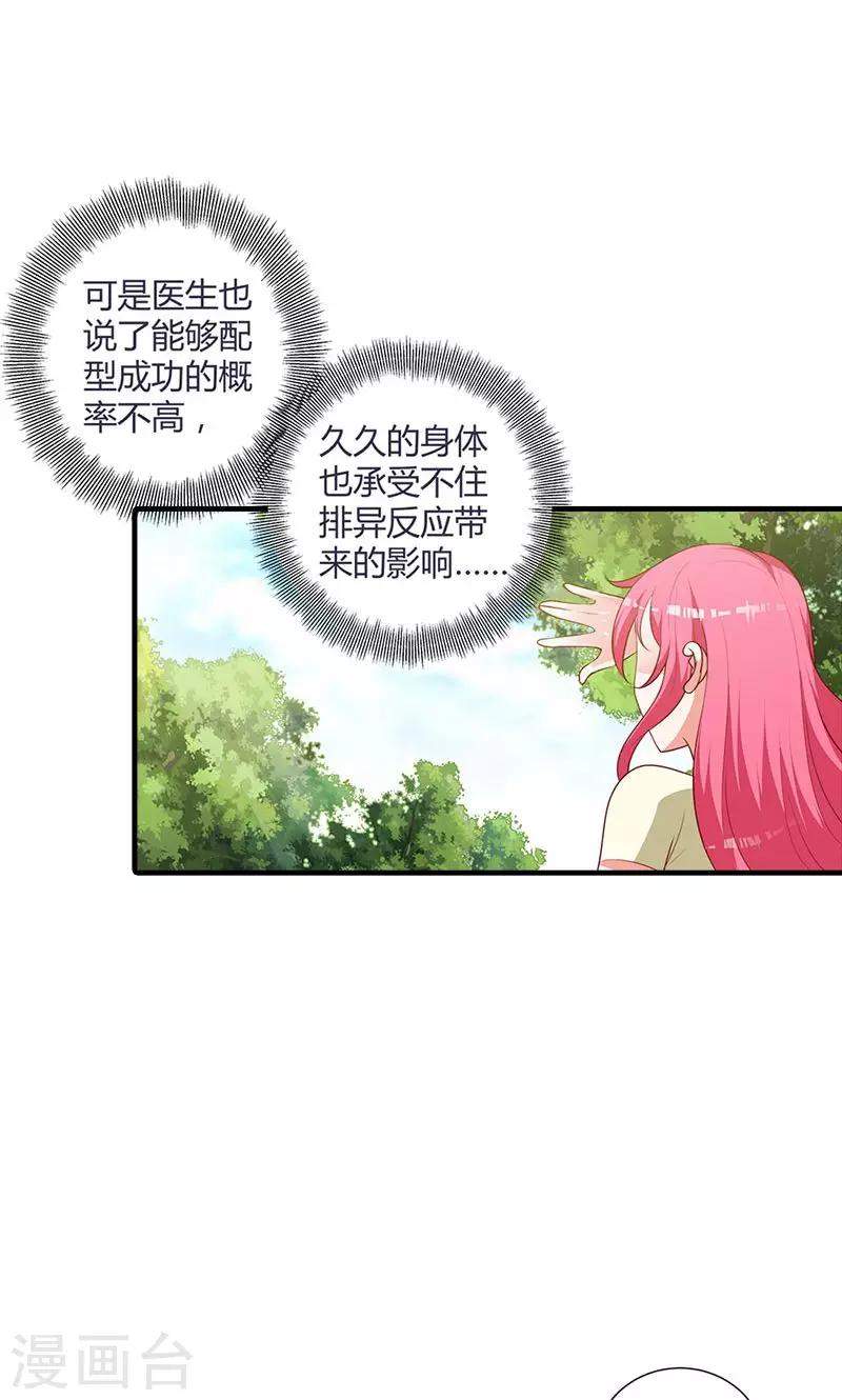 第94话 挑拨离间-第95话