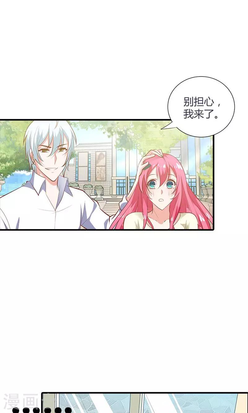 第94话 挑拨离间-第95话