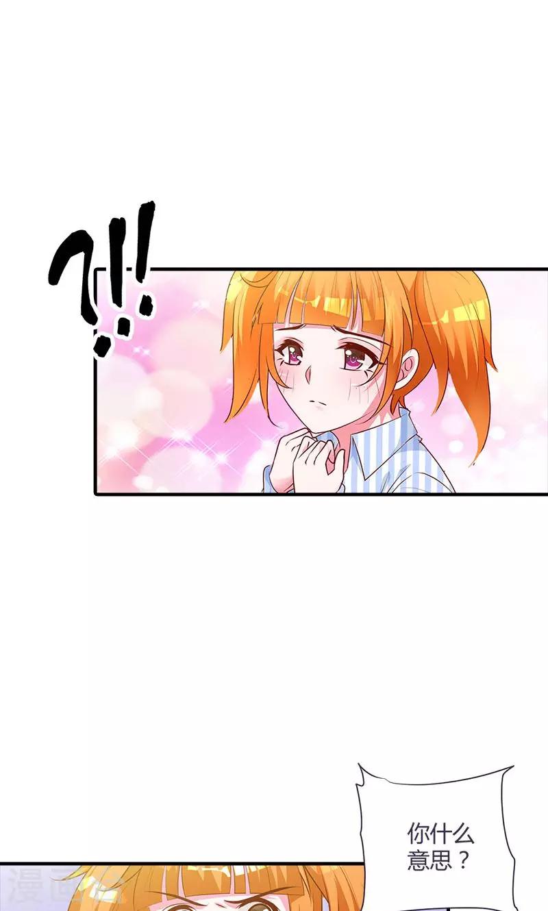 第94话 挑拨离间-第95话