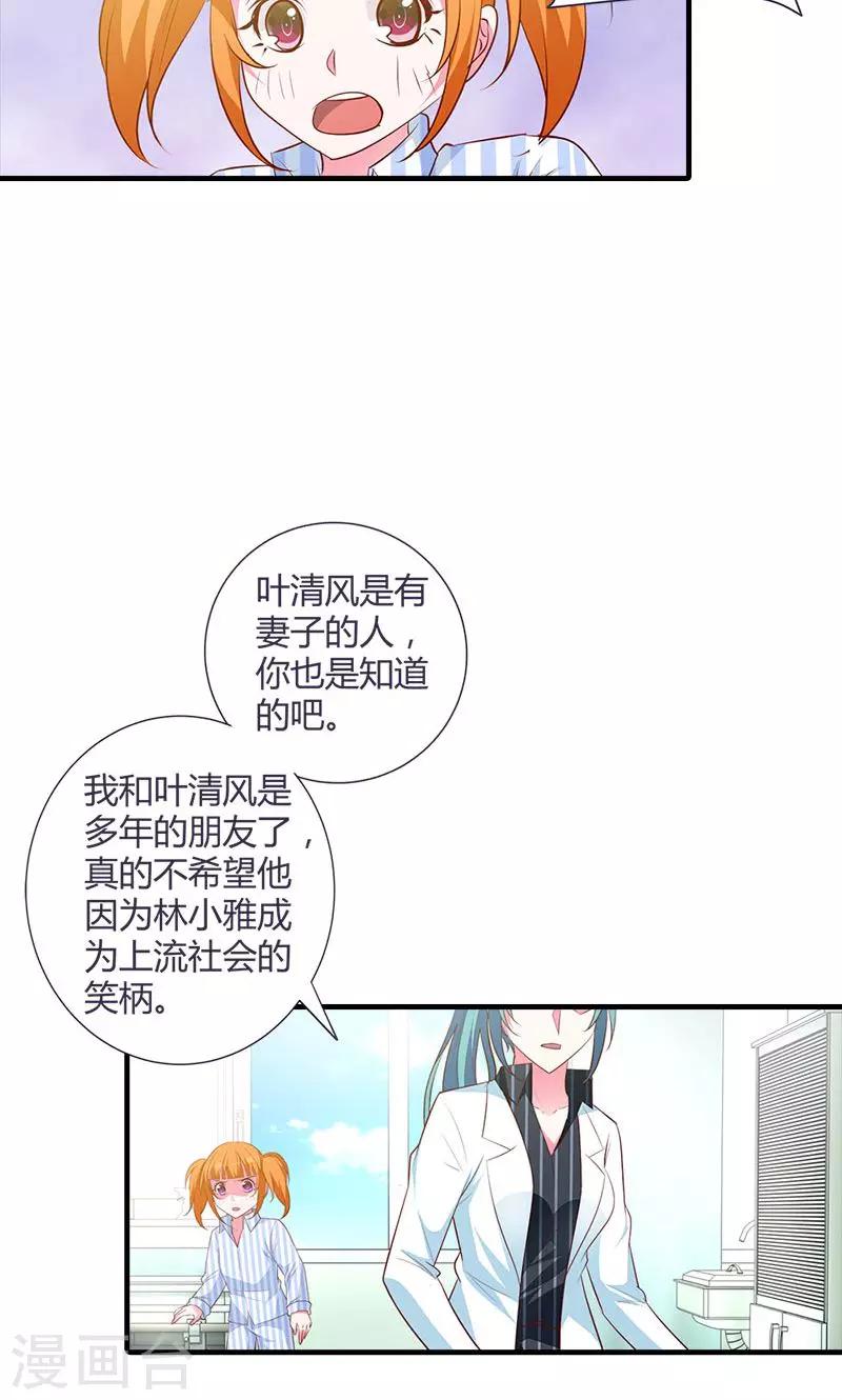 第94话 挑拨离间-第95话