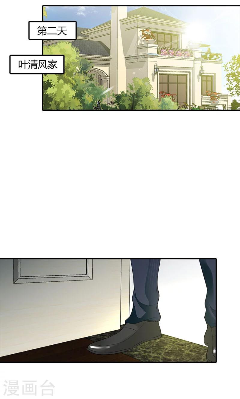 第96话 离开你的理由-第97话