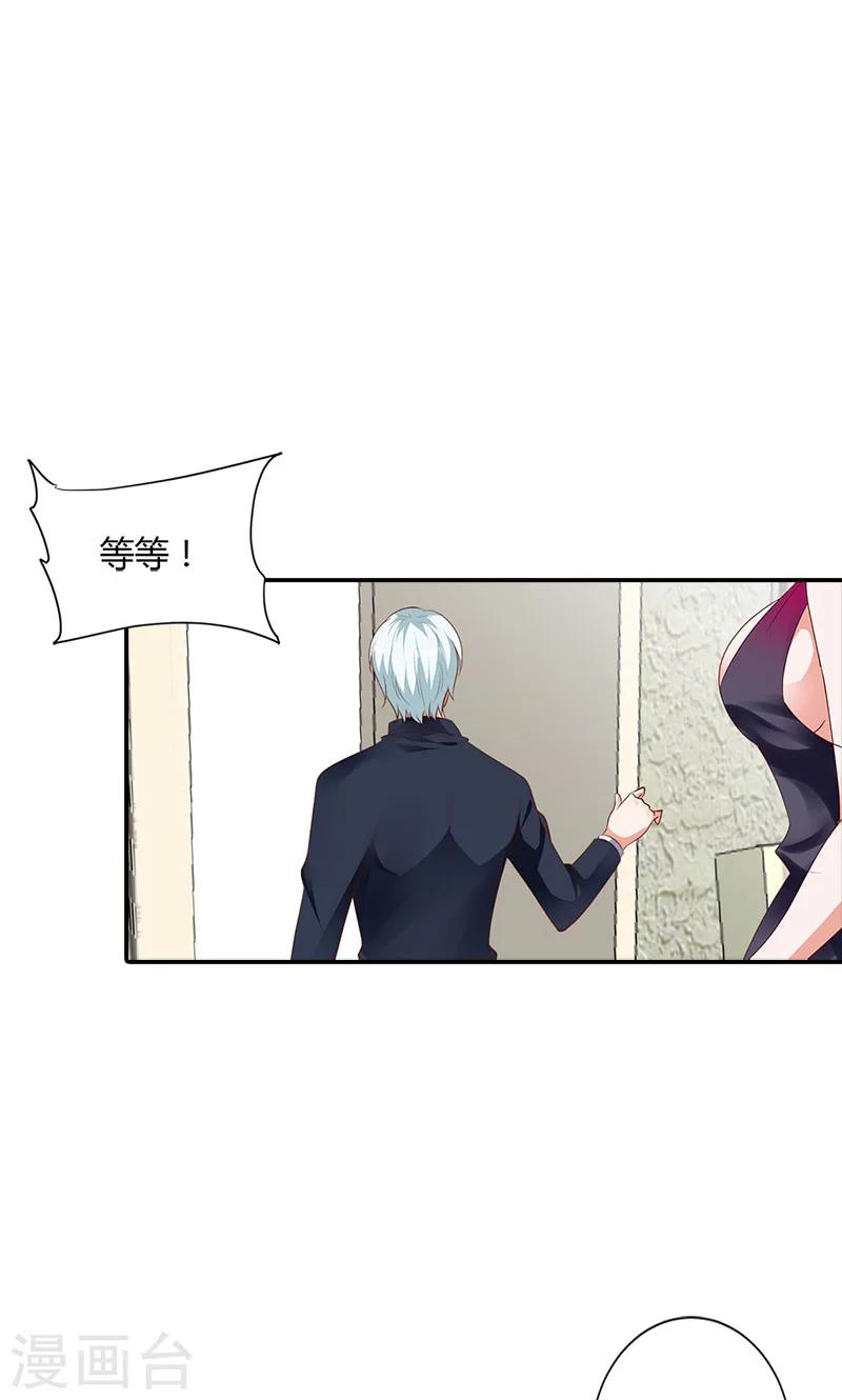 第96话 离开你的理由-第97话