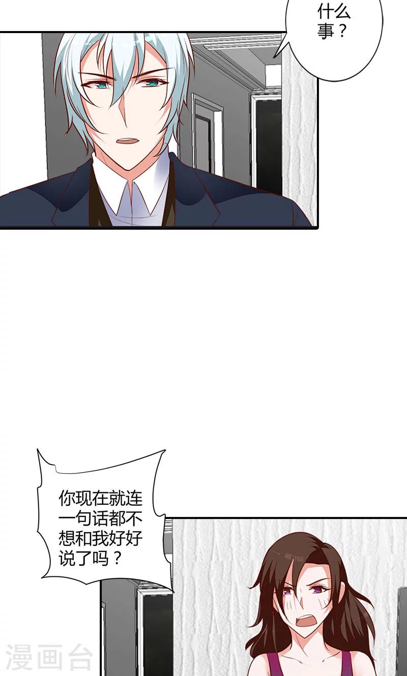第96话 离开你的理由-第97话