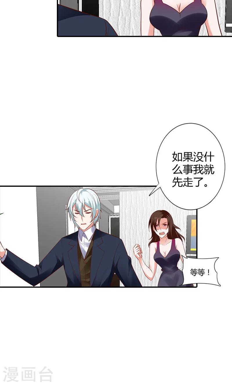 第96话 离开你的理由-第97话