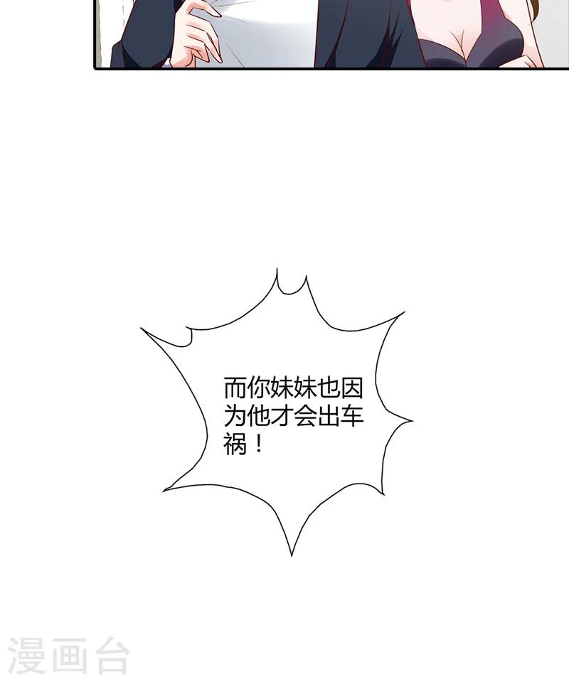 第96话 离开你的理由-第97话