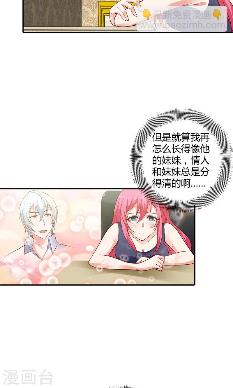 第96话 离开你的理由-第97话