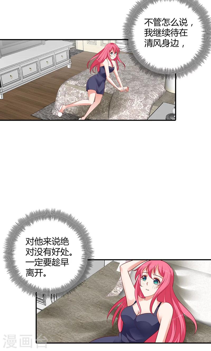 第96话 离开你的理由-第97话