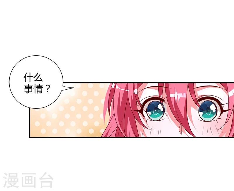 第98话 你们什么关系-第99话