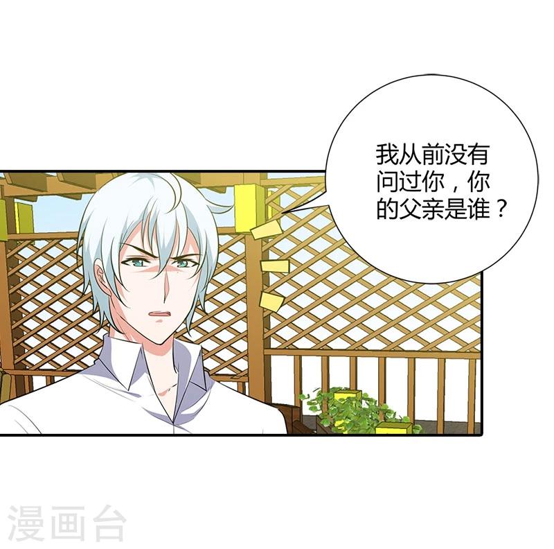 第98话 你们什么关系-第99话