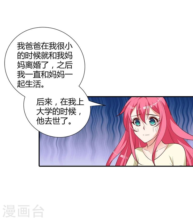 第98话 你们什么关系-第99话