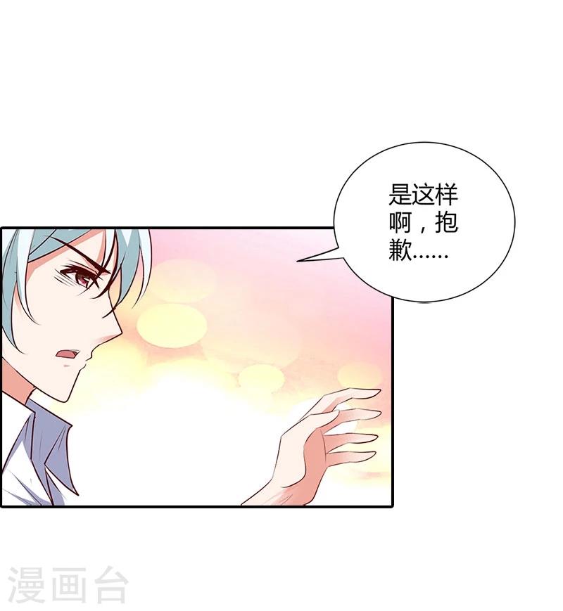 第98话 你们什么关系-第99话