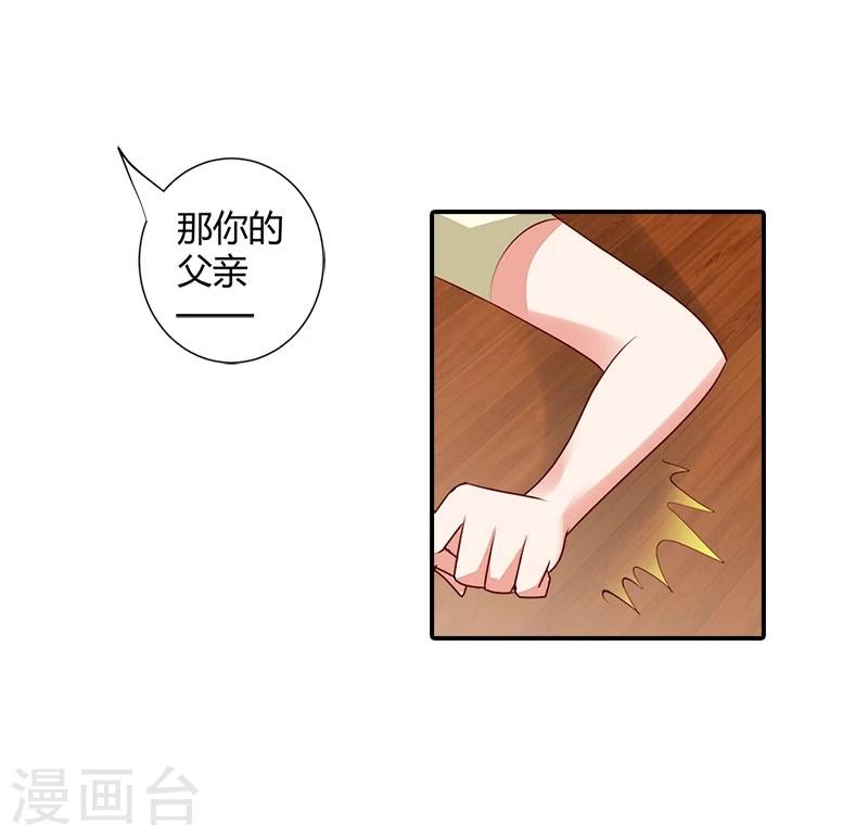 第98话 你们什么关系-第99话