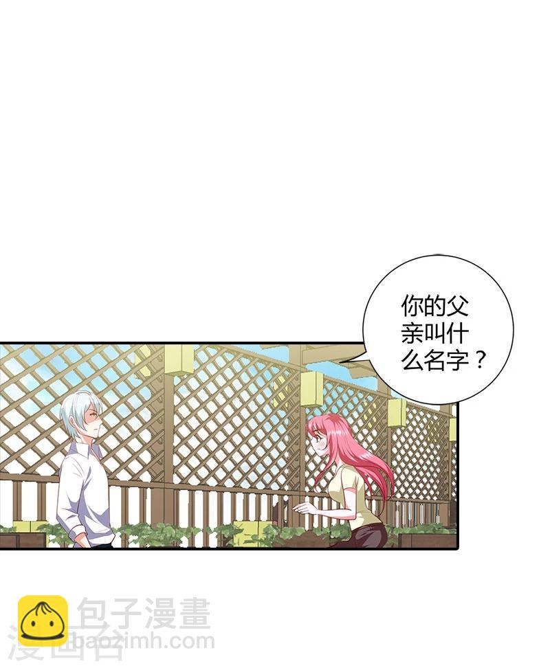 第98话 你们什么关系-第99话