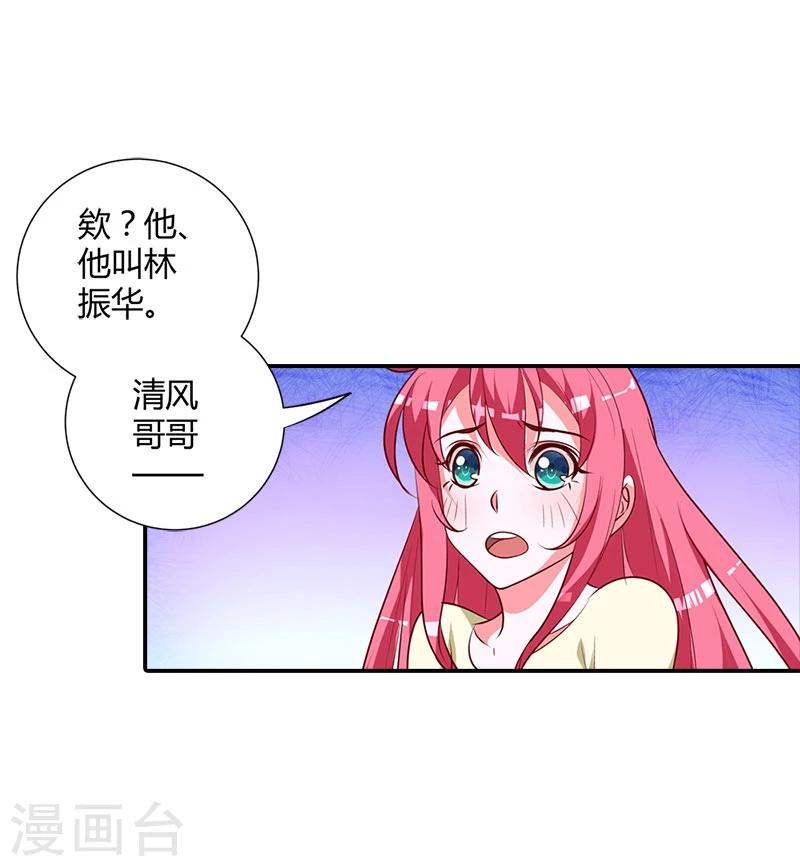 第98话 你们什么关系-第99话
