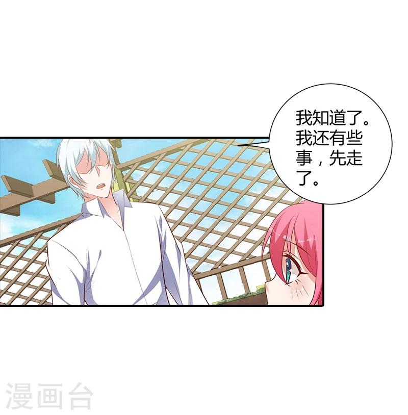 第98话 你们什么关系-第99话