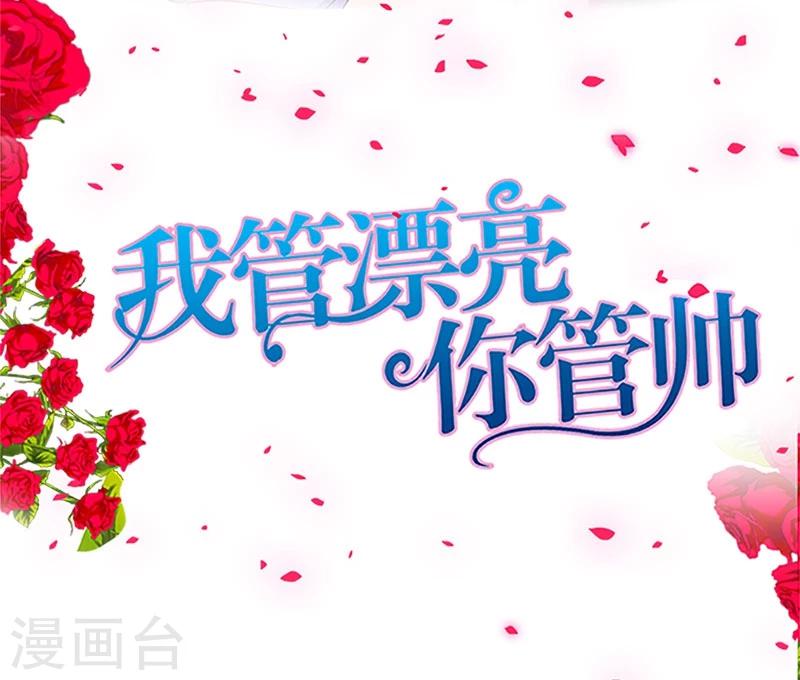 第98话 你们什么关系-第99话