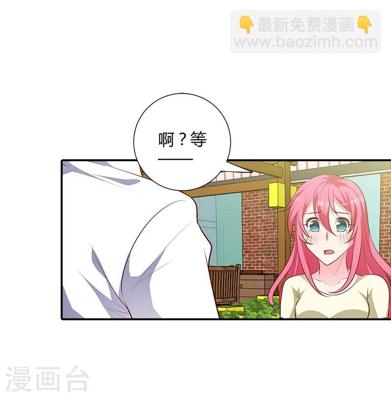 第98话 你们什么关系-第99话