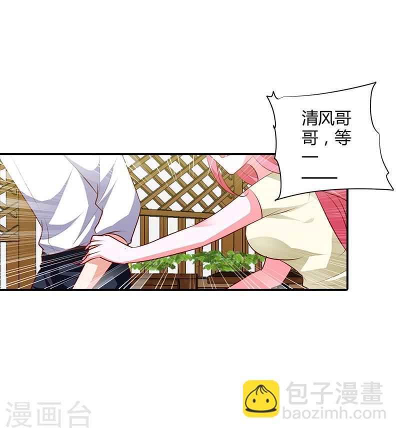 第98话 你们什么关系-第99话