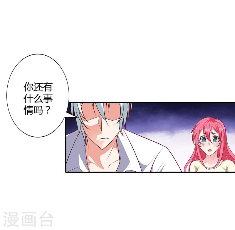 第98话 你们什么关系-第99话