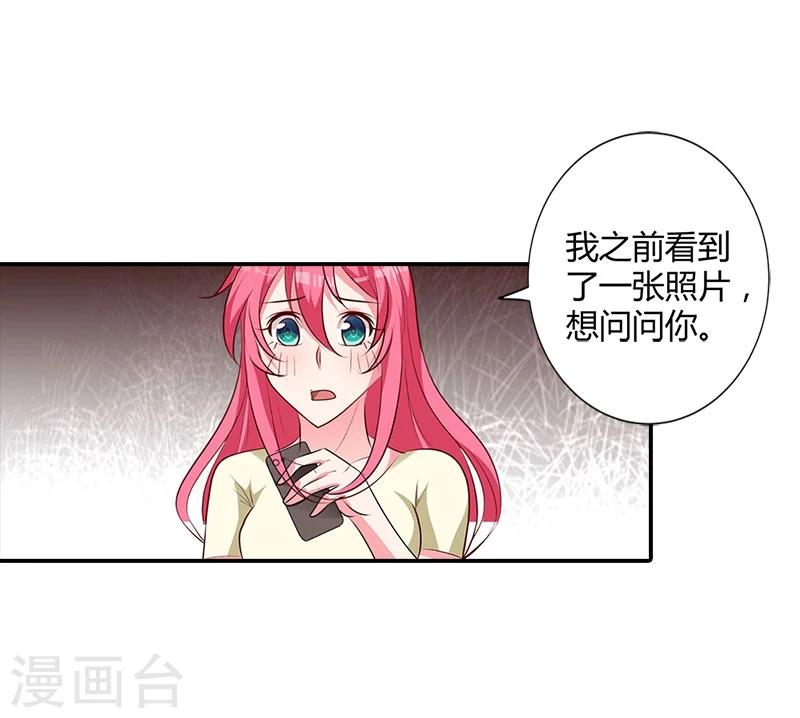 第98话 你们什么关系-第99话