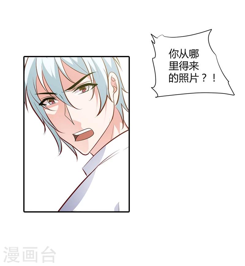 第98话 你们什么关系-第99话