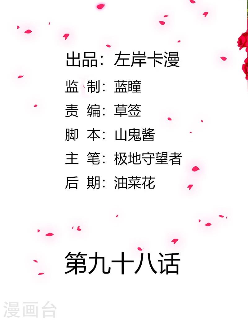 第98话 你们什么关系-第99话