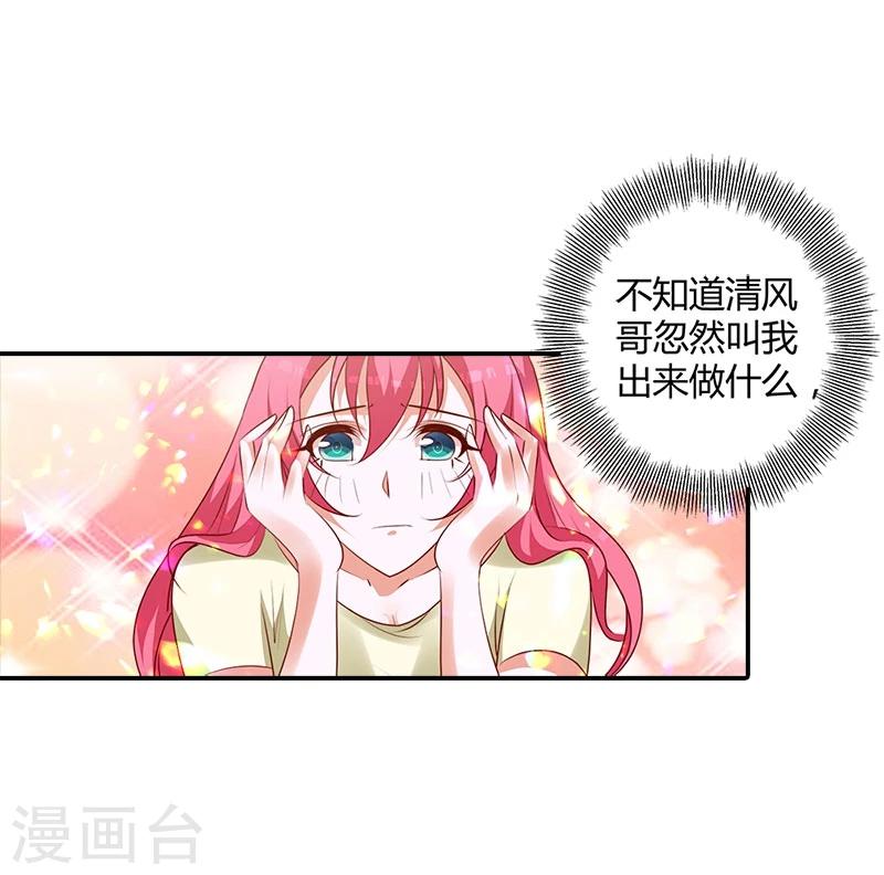 第98话 你们什么关系-第99话